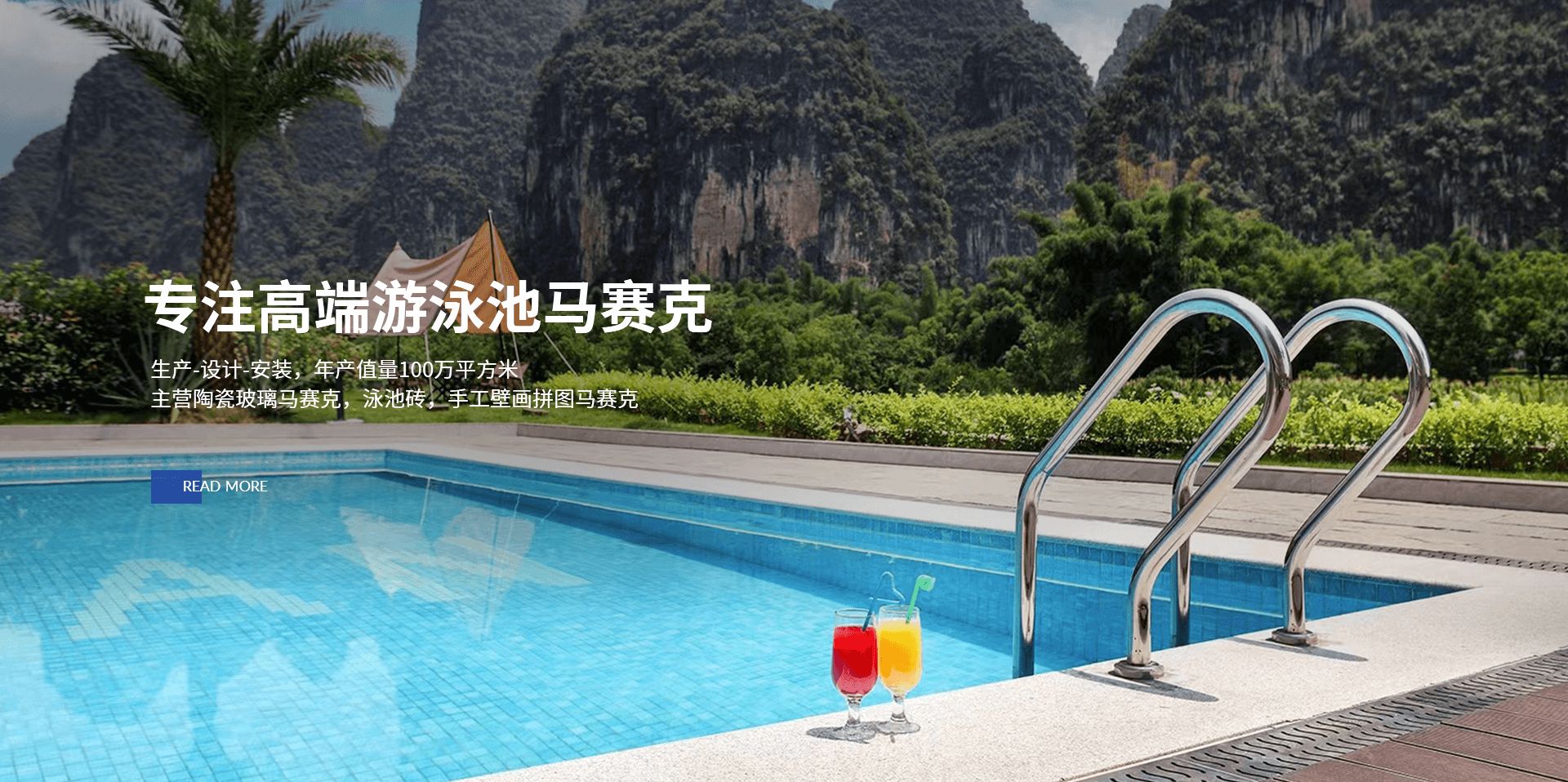 专注高端游泳池马赛克